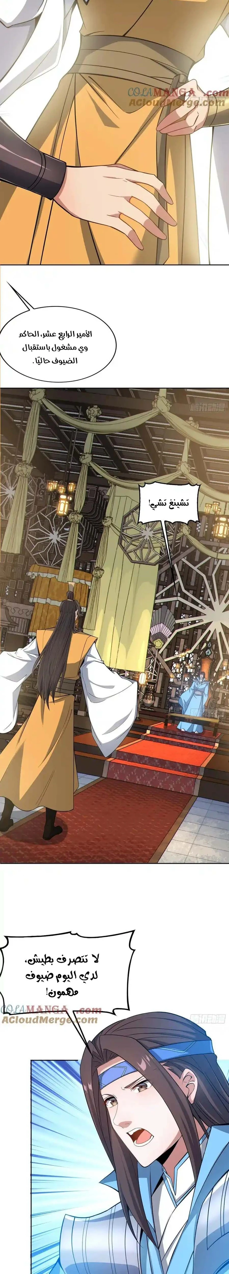 Chapter Image 11